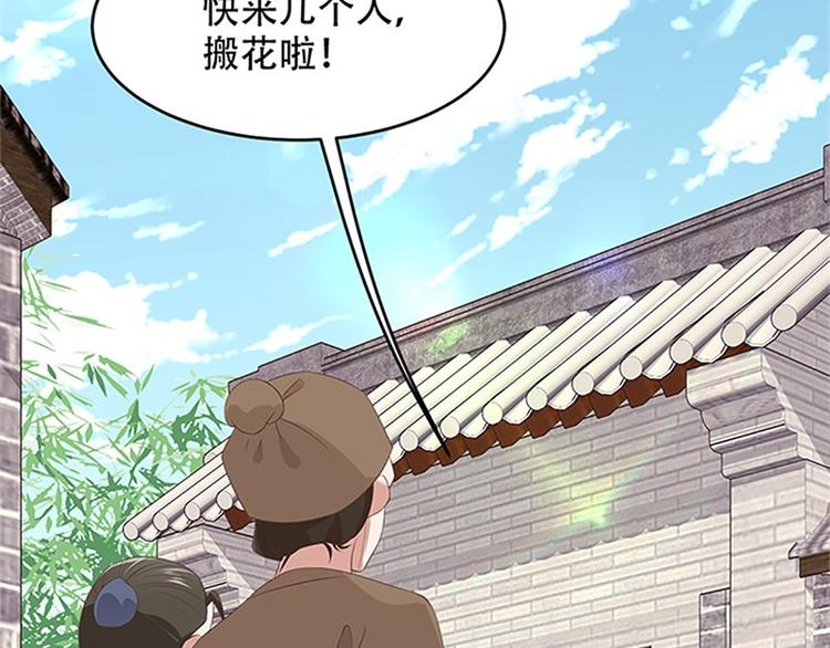 第33话 春心萌动(1/3)-第34话