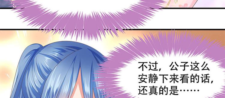 第35话 追女孩子的方法(1/2)-第36话