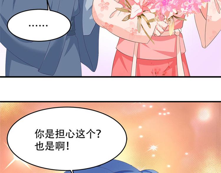 第35话 追女孩子的方法(1/2)-第36话