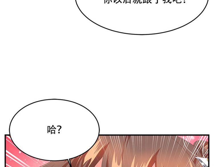 第35话 追女孩子的方法(1/2)-第36话