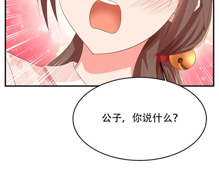 第35话 追女孩子的方法(1/2)-第36话