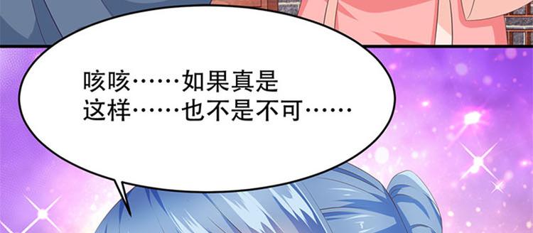 第35话 追女孩子的方法(1/2)-第36话