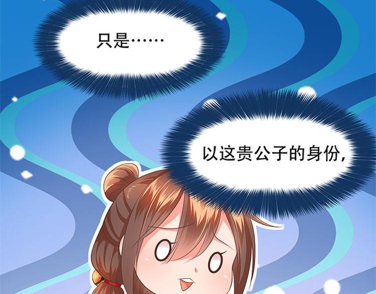 第35话 追女孩子的方法(1/2)-第36话