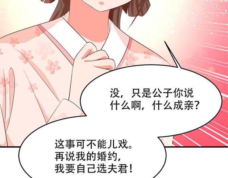 第35话 追女孩子的方法(1/2)-第36话