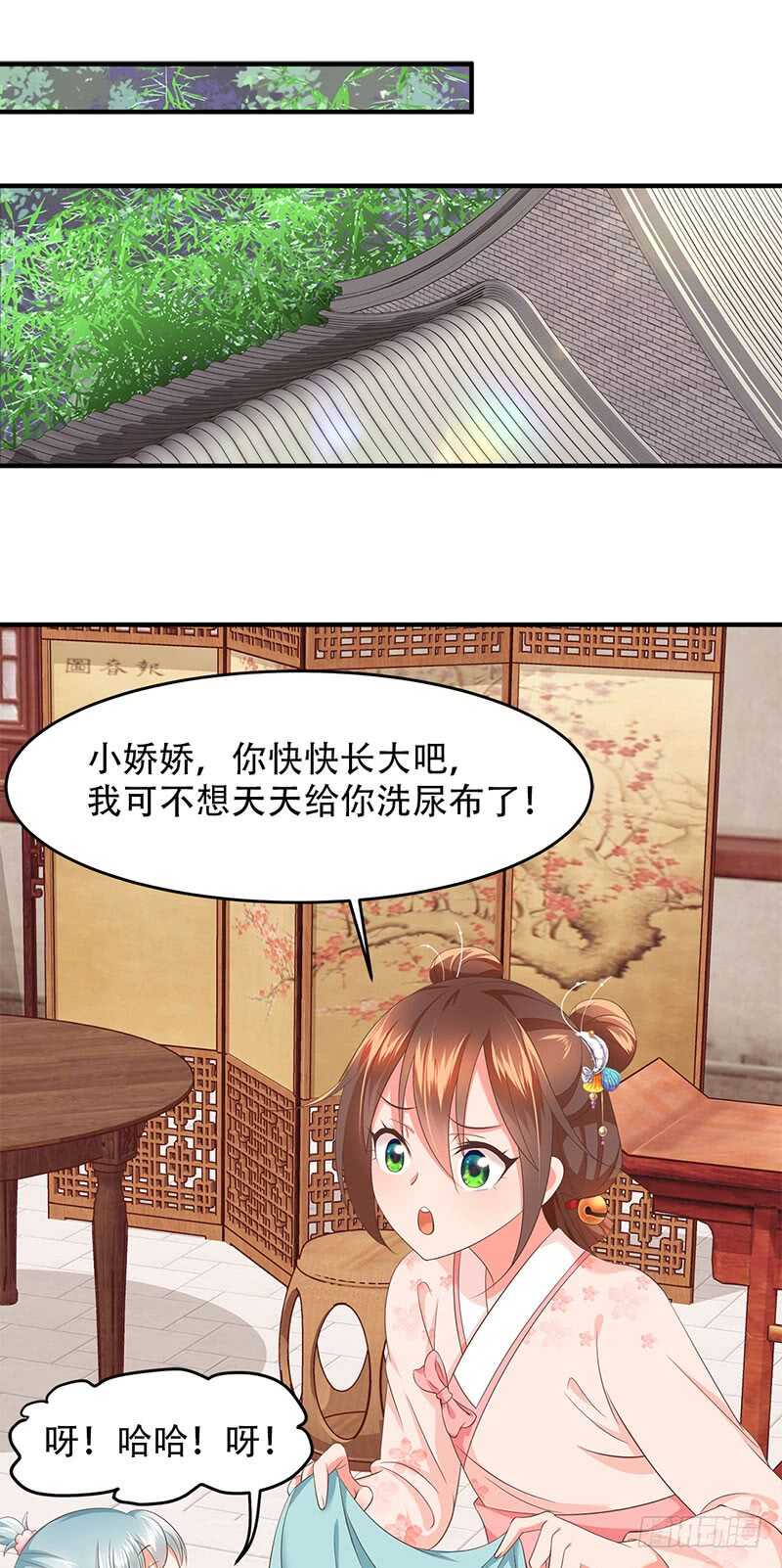 第37话 难过美人关-第38话