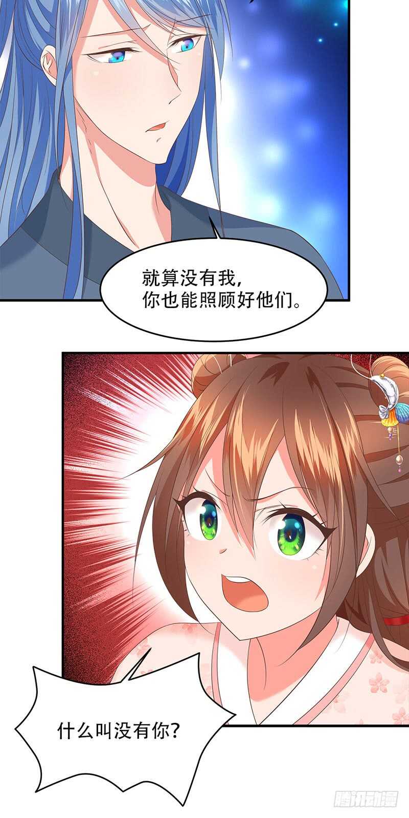 第37话 难过美人关-第38话