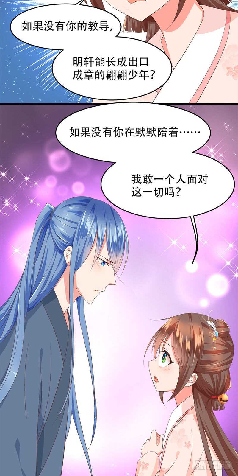 第37话 难过美人关-第38话