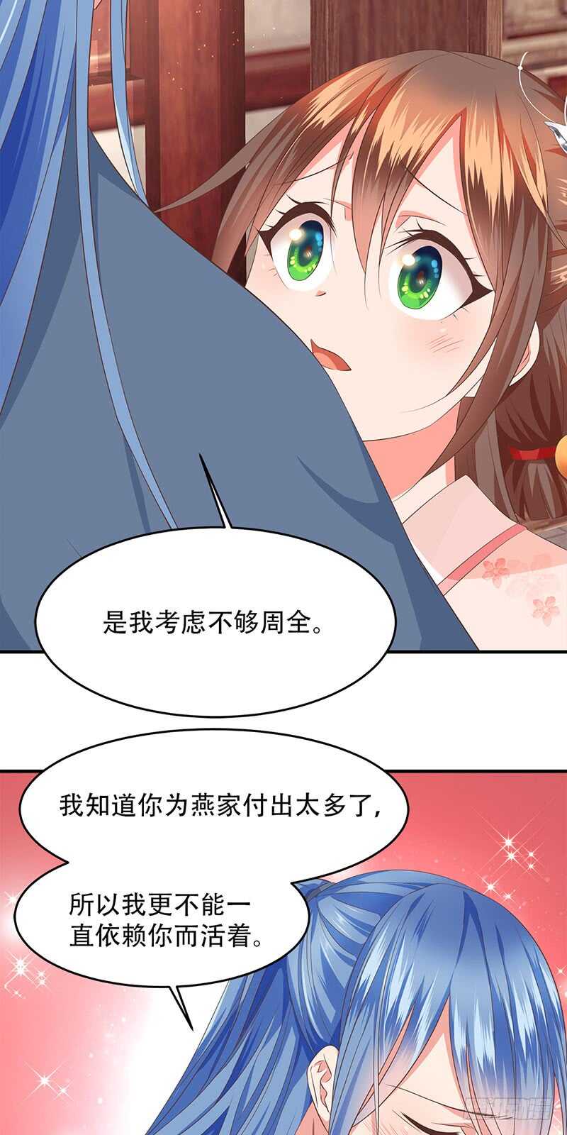 第37话 难过美人关-第38话