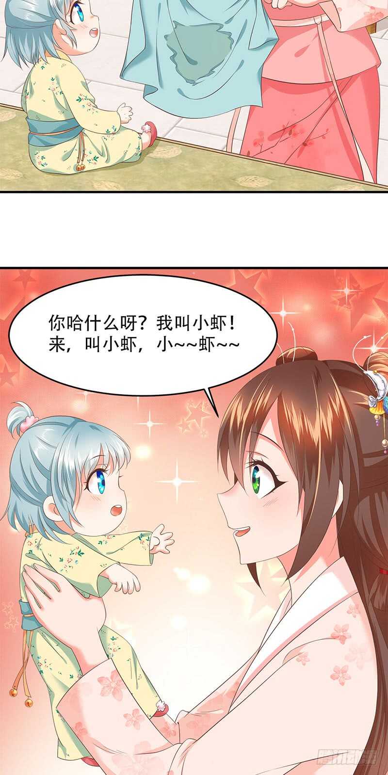 第37话 难过美人关-第38话