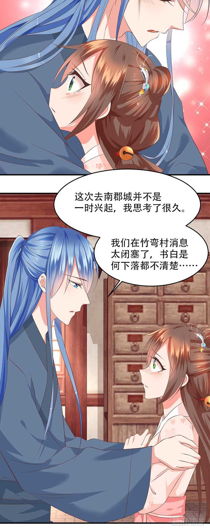第37话 难过美人关-第38话
