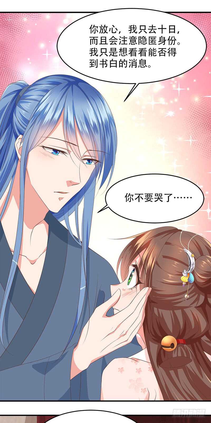 第37话 难过美人关-第38话