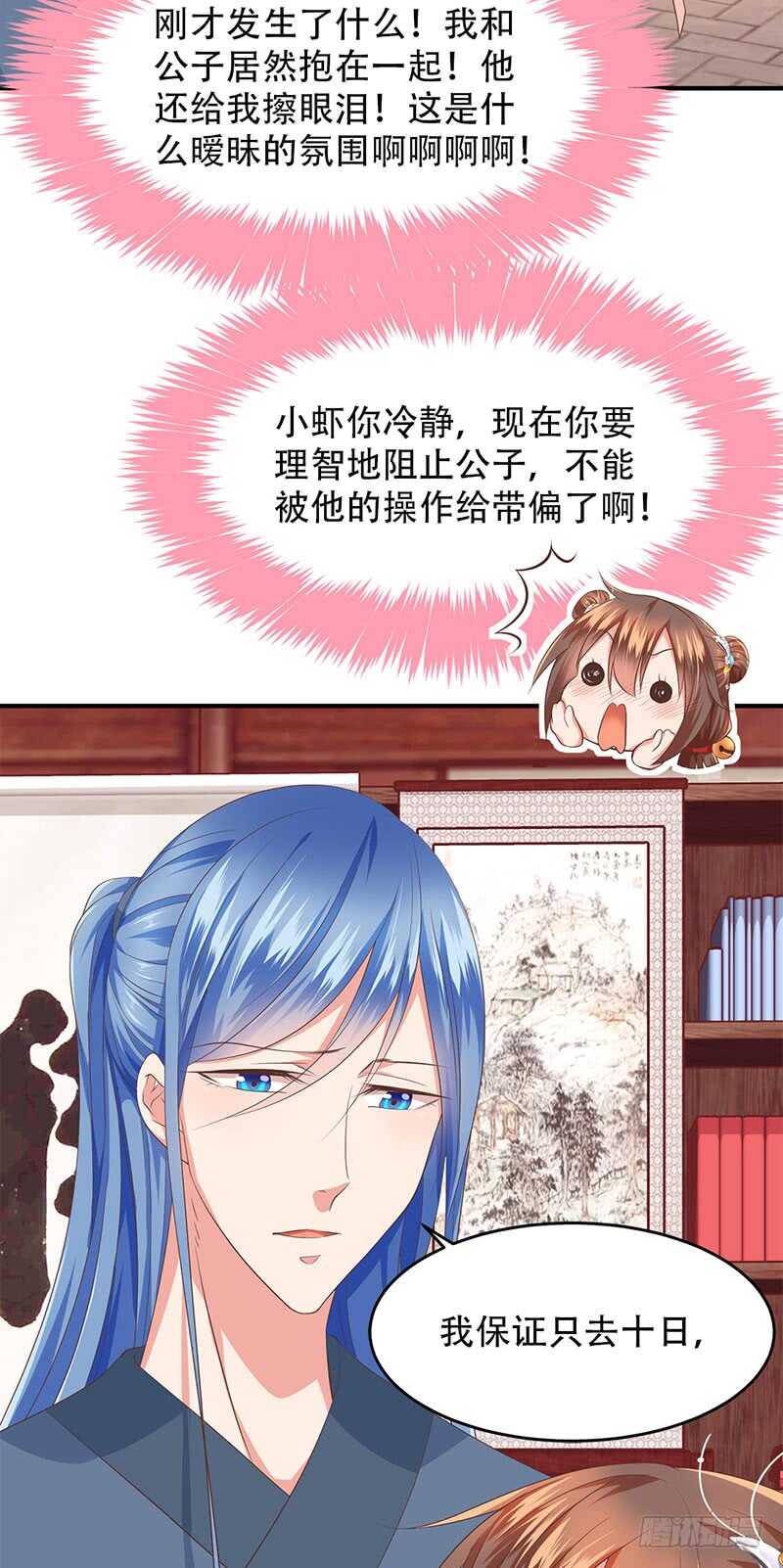 第37话 难过美人关-第38话