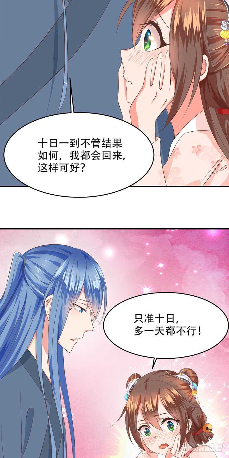 第37话 难过美人关-第38话