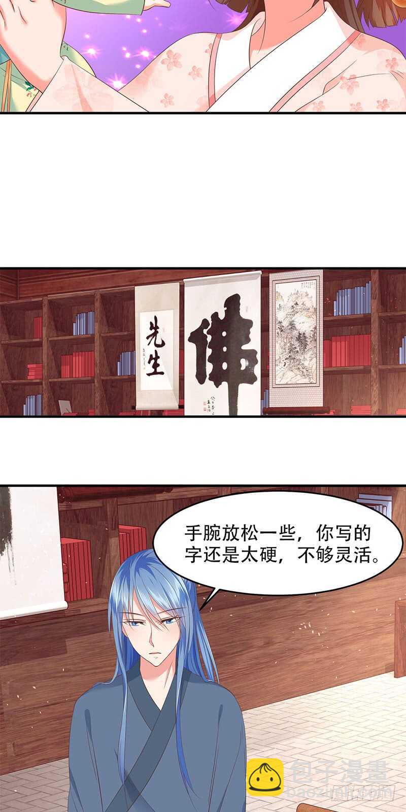 第37话 难过美人关-第38话