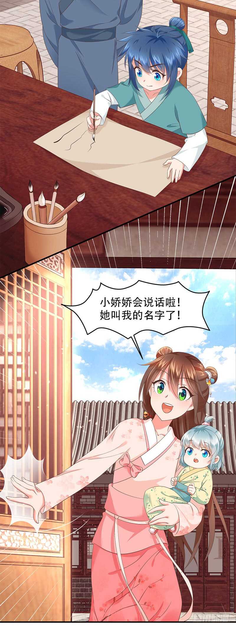 第37话 难过美人关-第38话