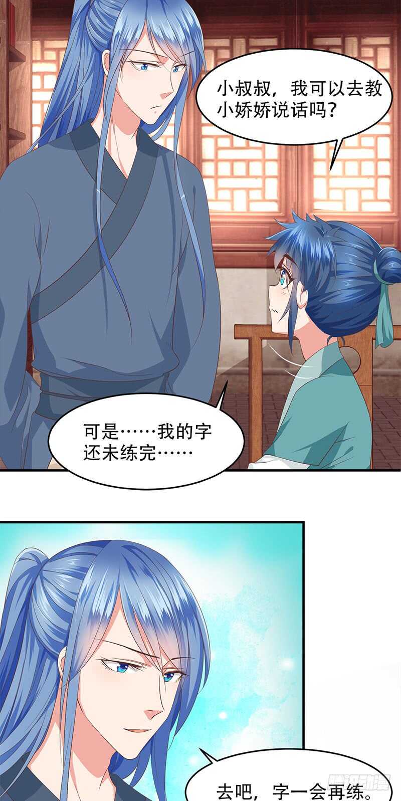 第37话 难过美人关-第38话