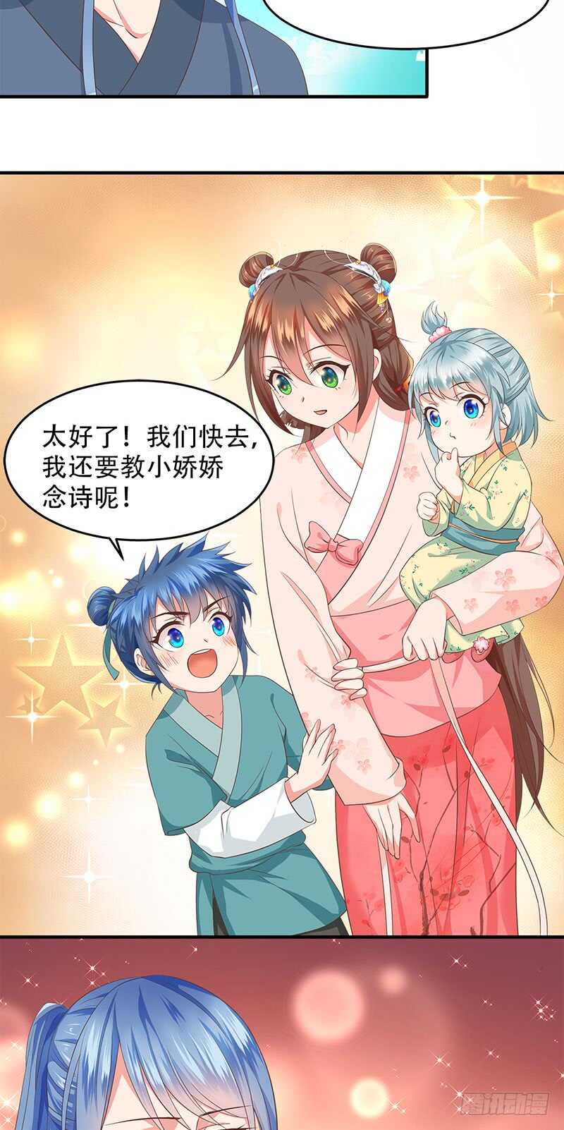 第37话 难过美人关-第38话