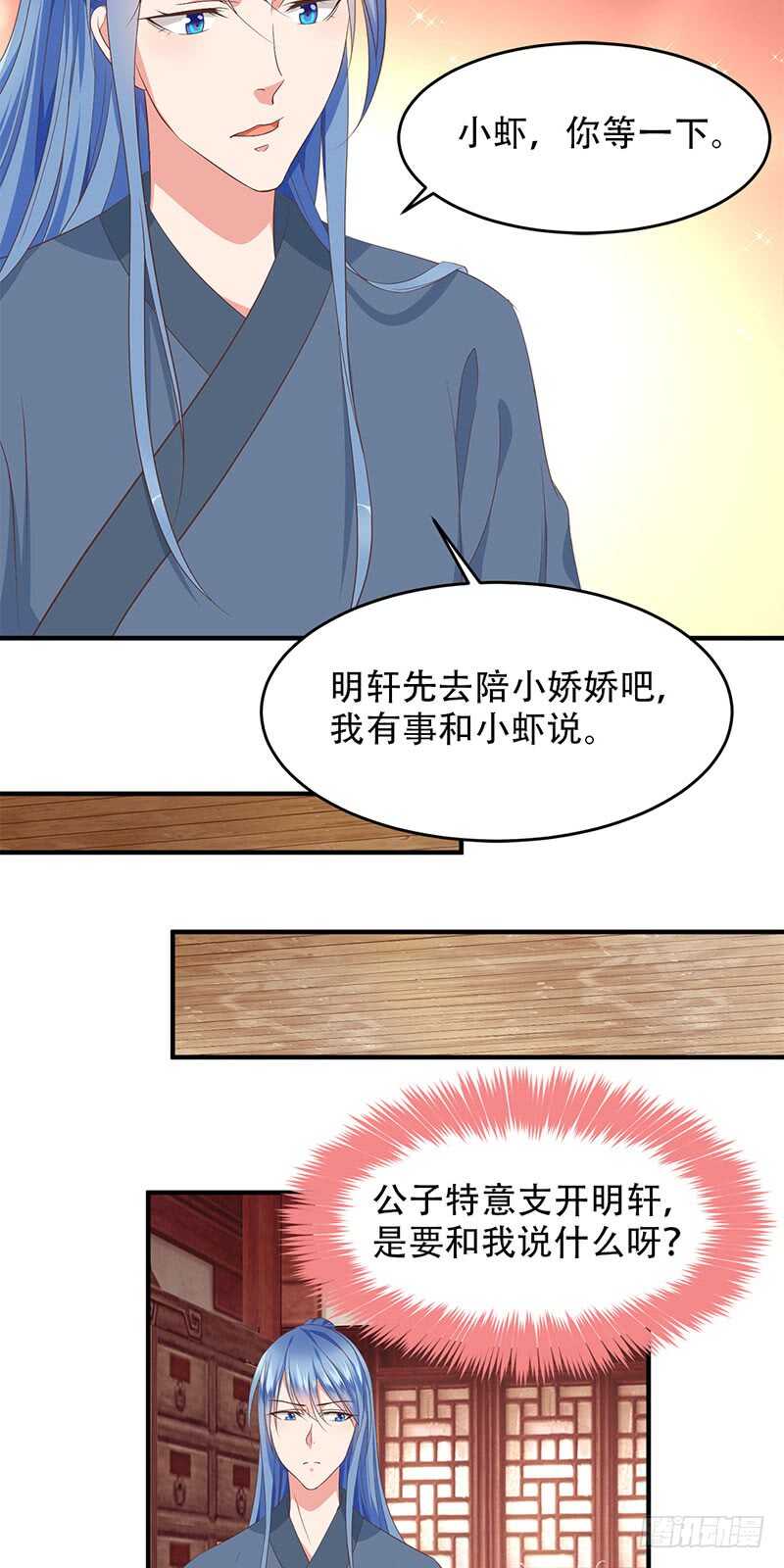 第37话 难过美人关-第38话