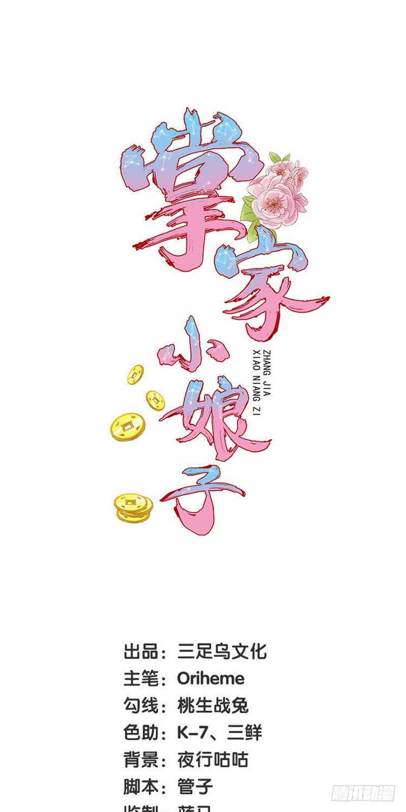 第39话 收小弟-第40话