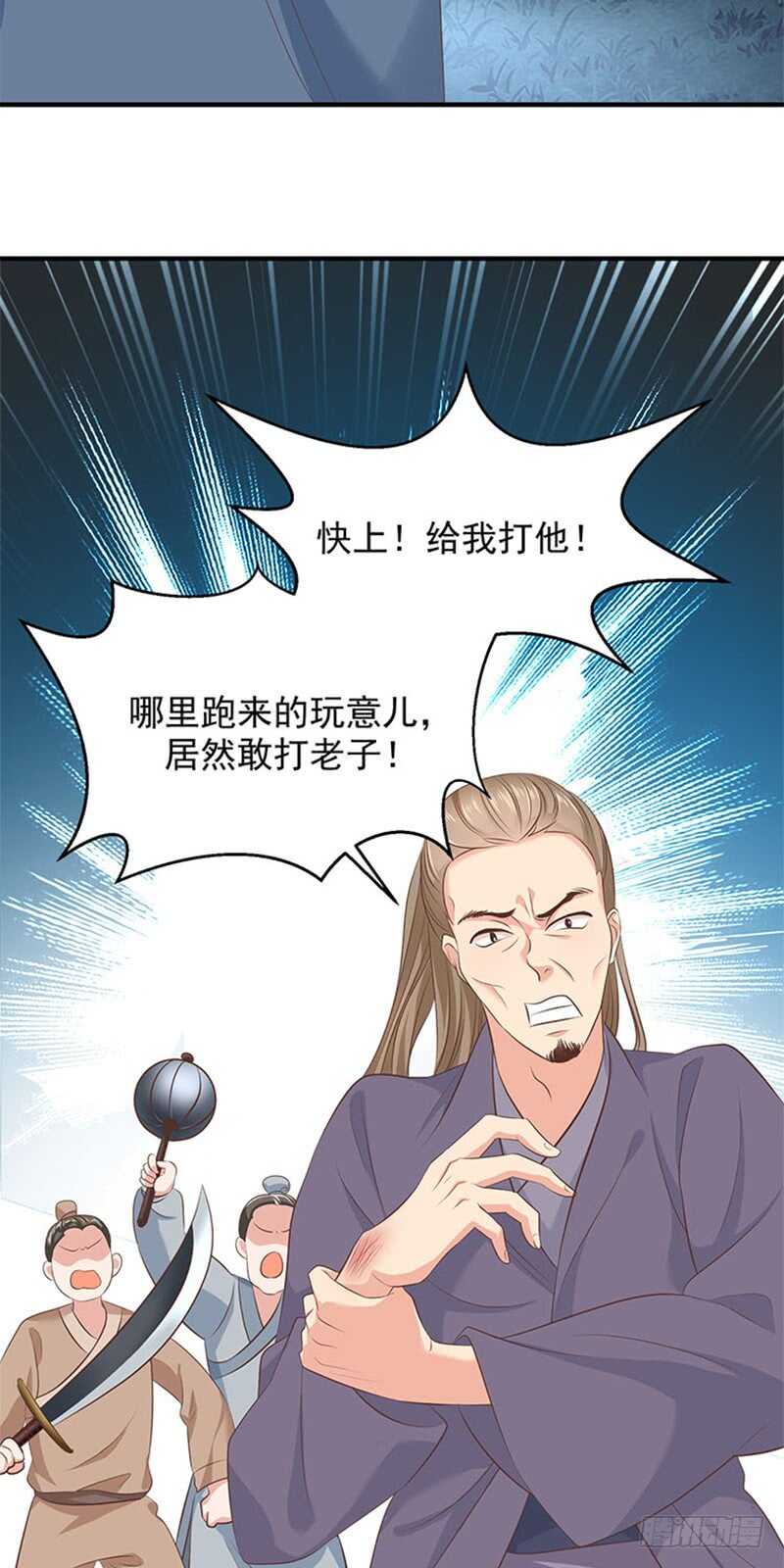 第39话 收小弟-第40话