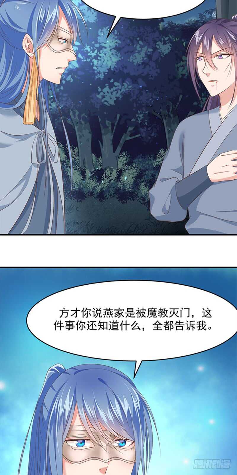 第39话 收小弟-第40话