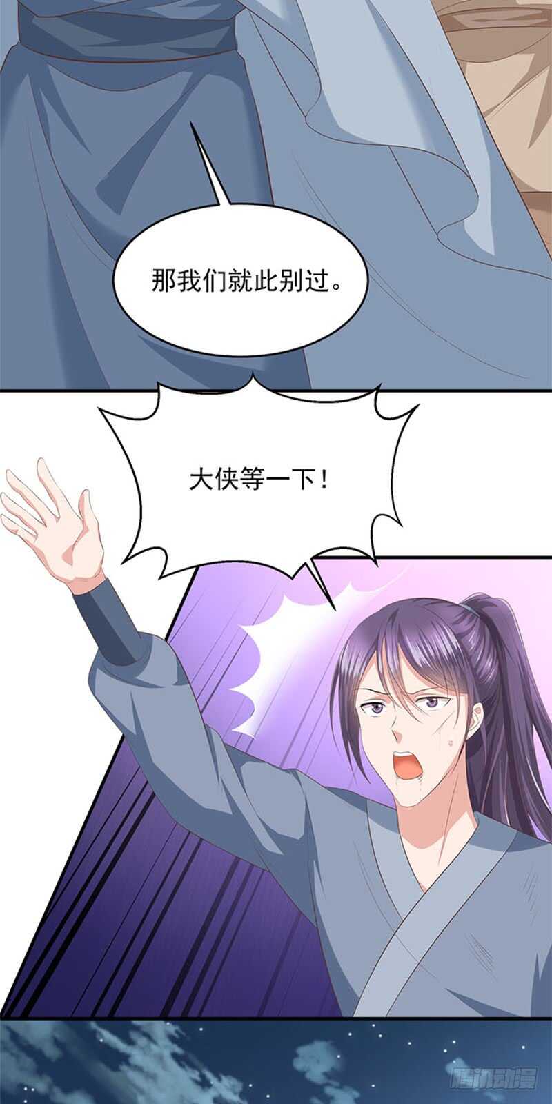 第39话 收小弟-第40话