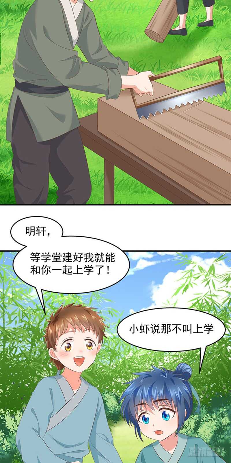 第39话 收小弟-第40话