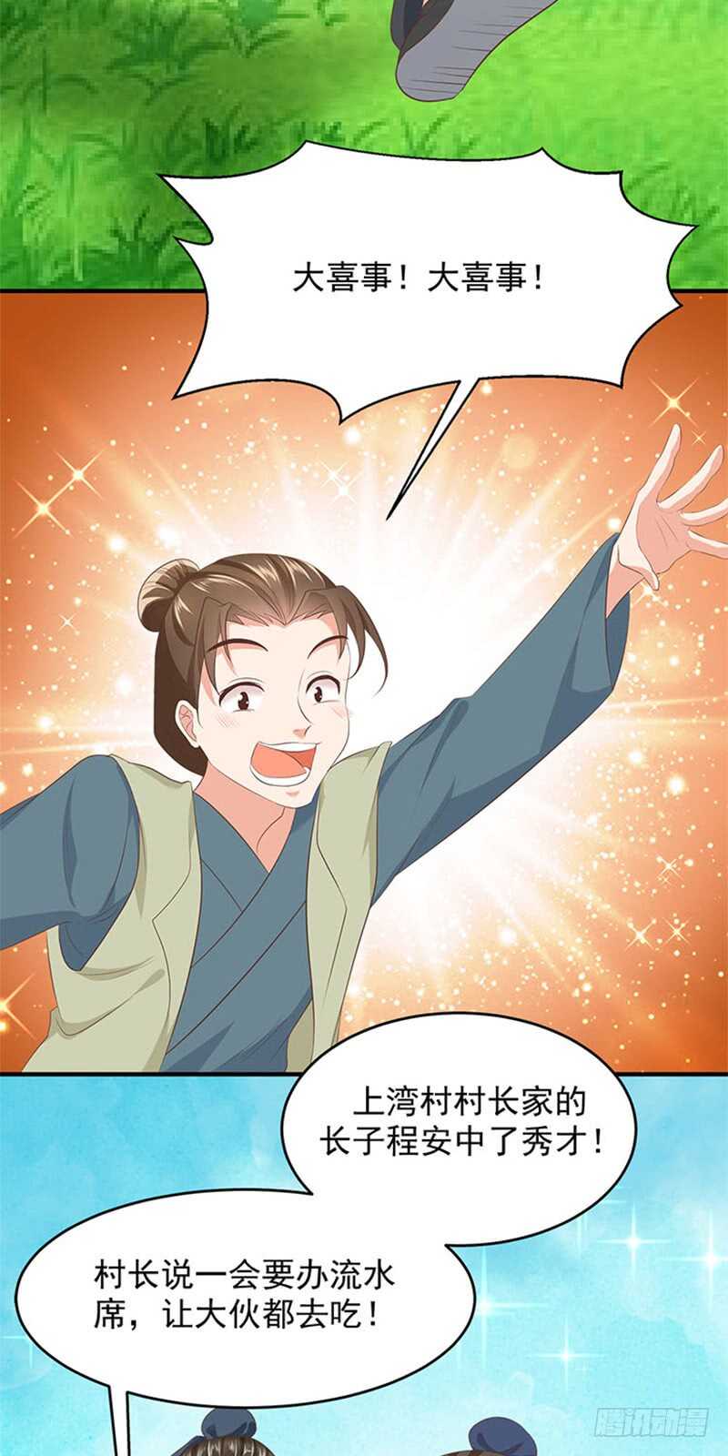 第39话 收小弟-第40话