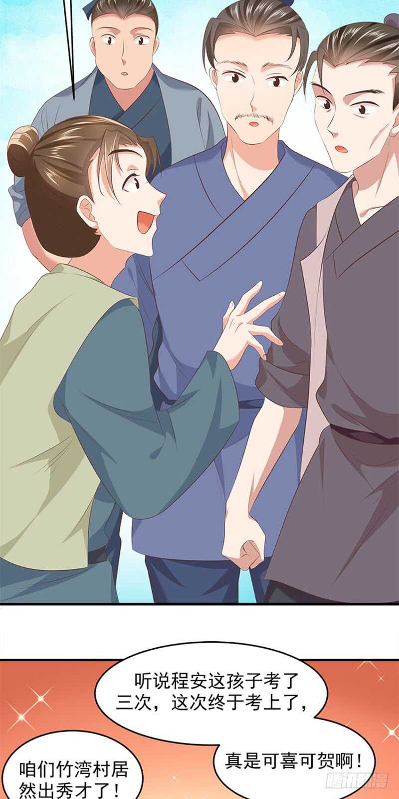 第39话 收小弟-第40话