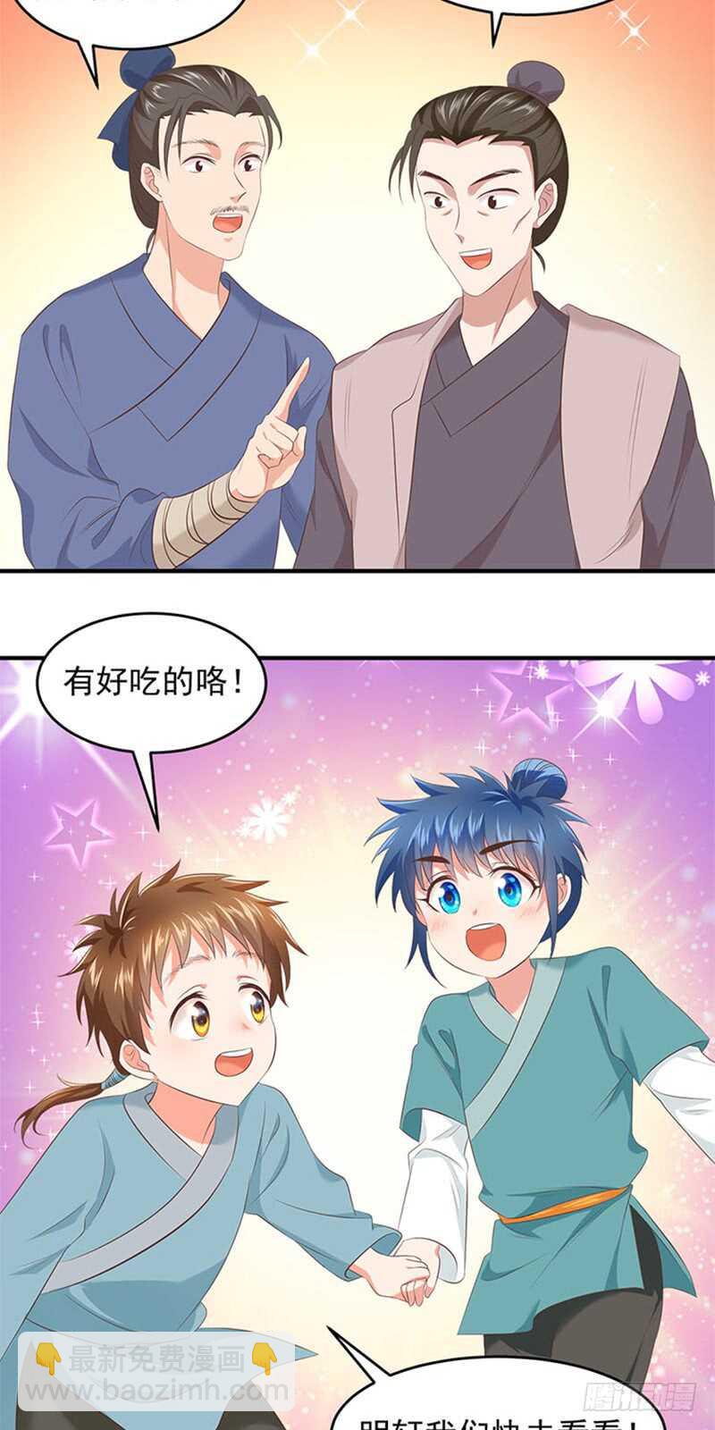 第39话 收小弟-第40话