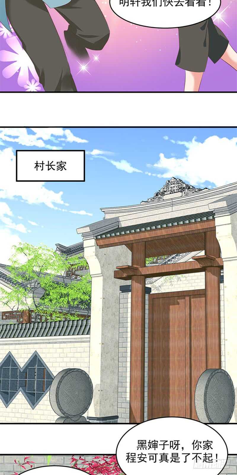 第39话 收小弟-第40话