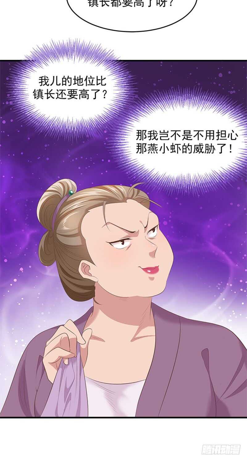 第39话 收小弟-第40话