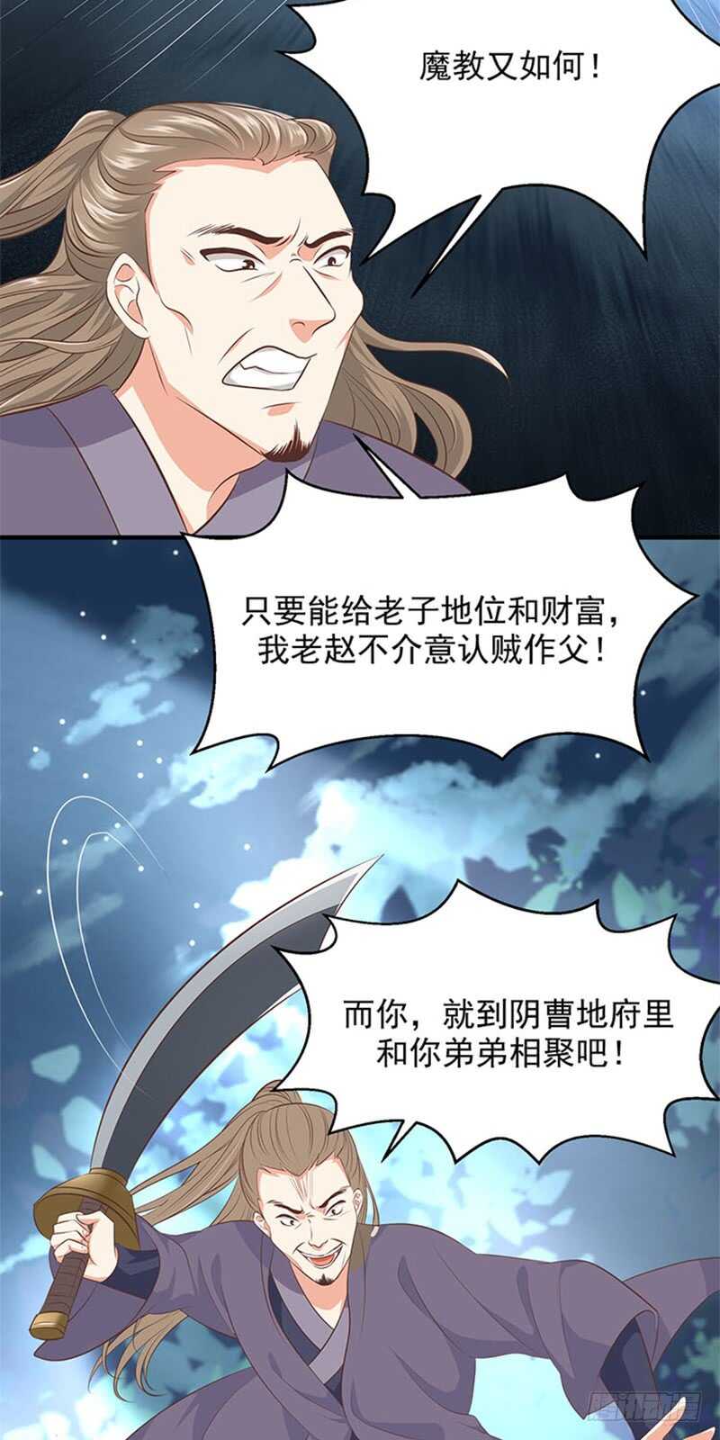 第39话 收小弟-第40话