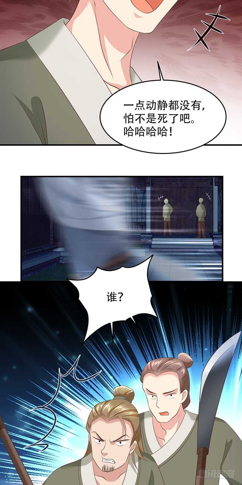 第41话 意外发现-第42话