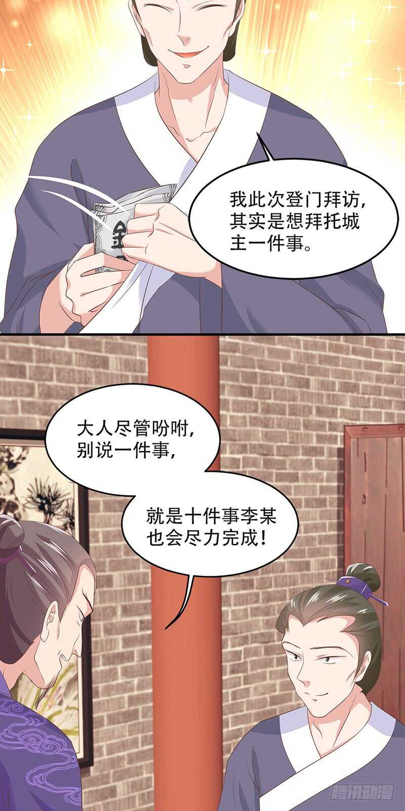 第41话 意外发现-第42话