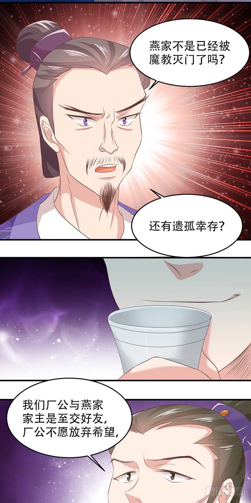 第41话 意外发现-第42话