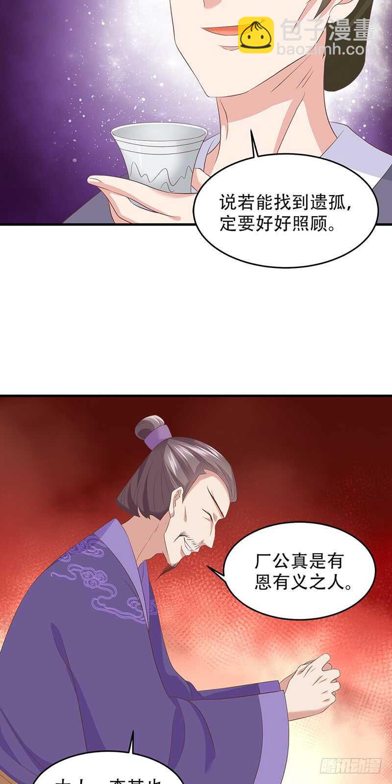 第41话 意外发现-第42话