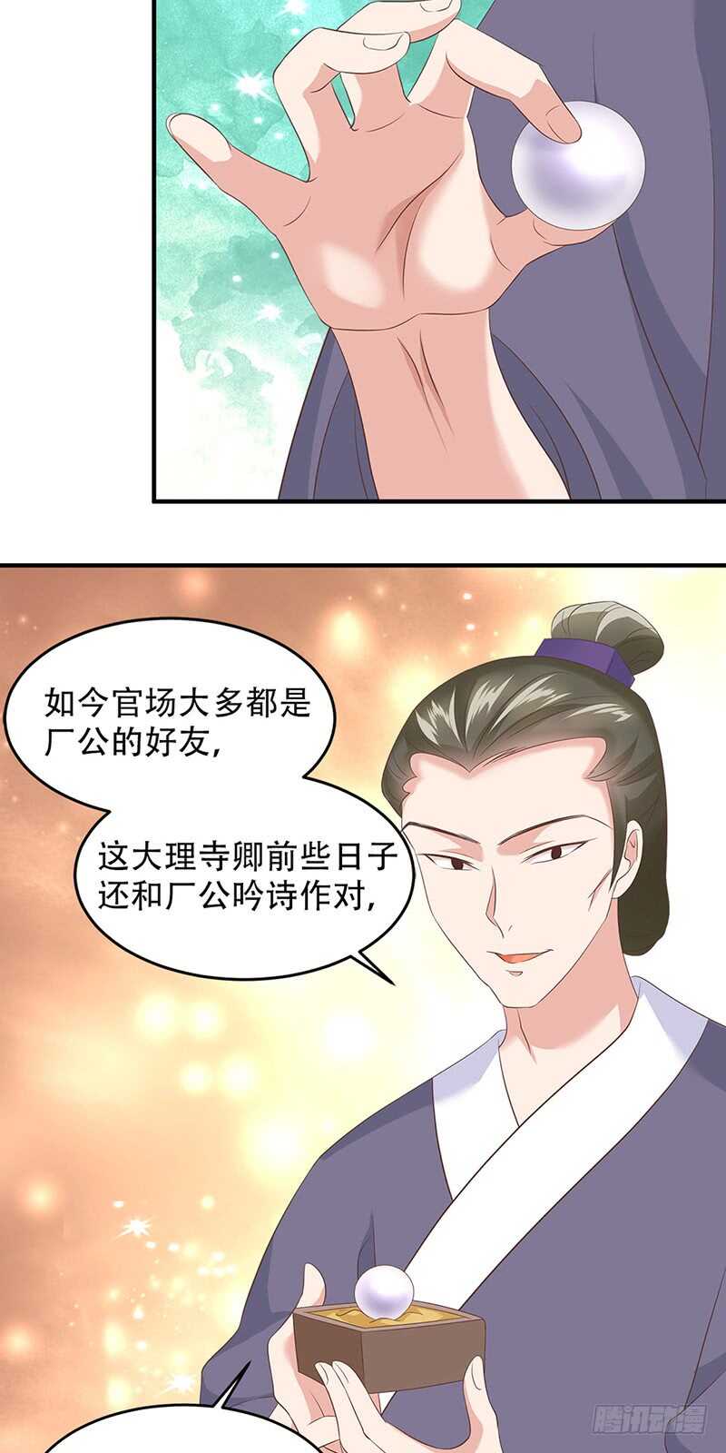 第41话 意外发现-第42话