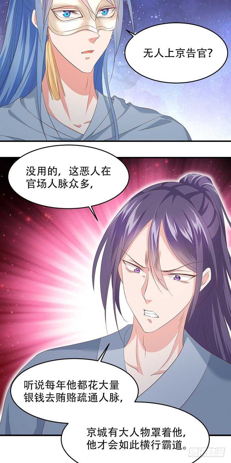 第41话 意外发现-第42话