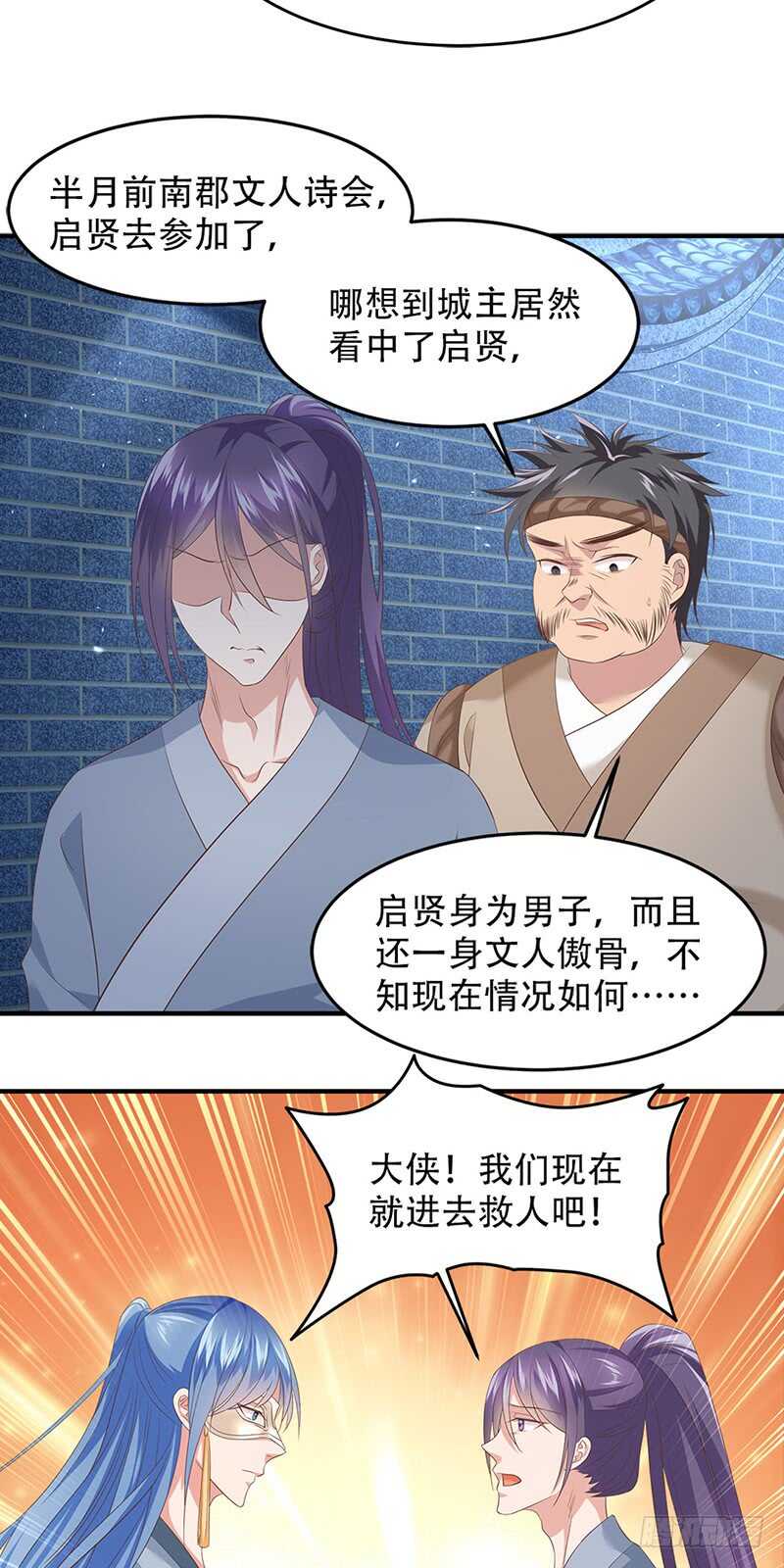 第41话 意外发现-第42话