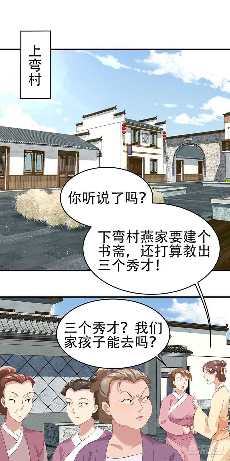 第43话 万事俱备-第44话