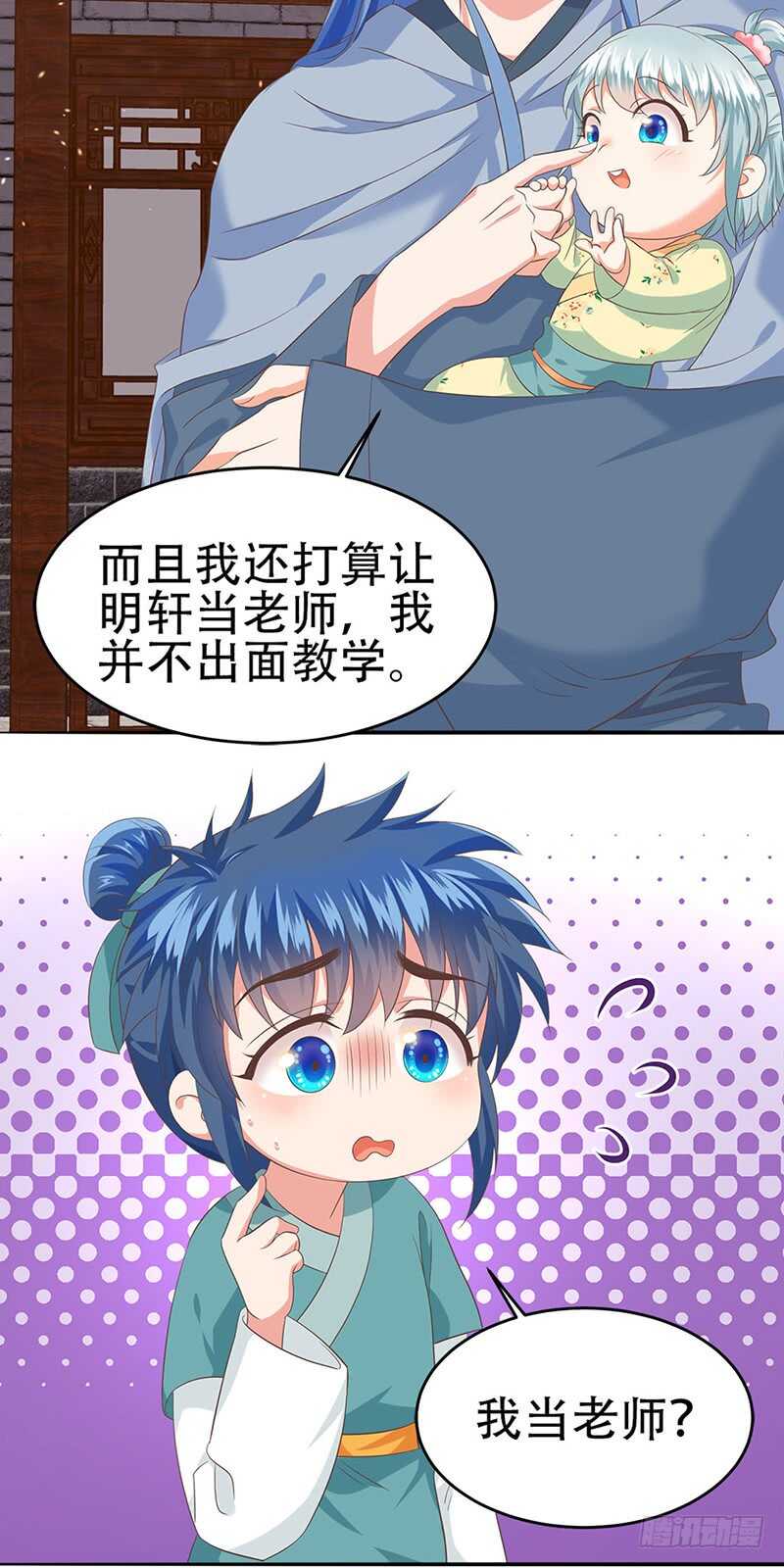 第43话 万事俱备-第44话
