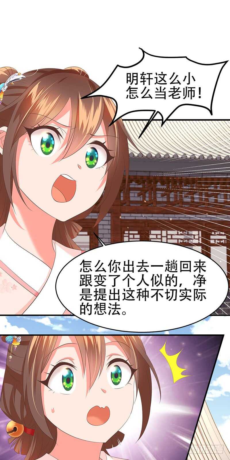第43话 万事俱备-第44话