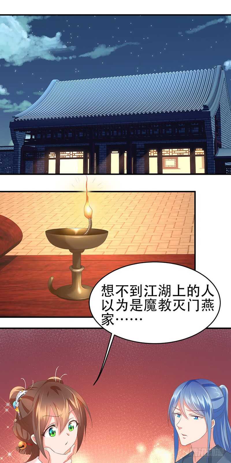 第43话 万事俱备-第44话