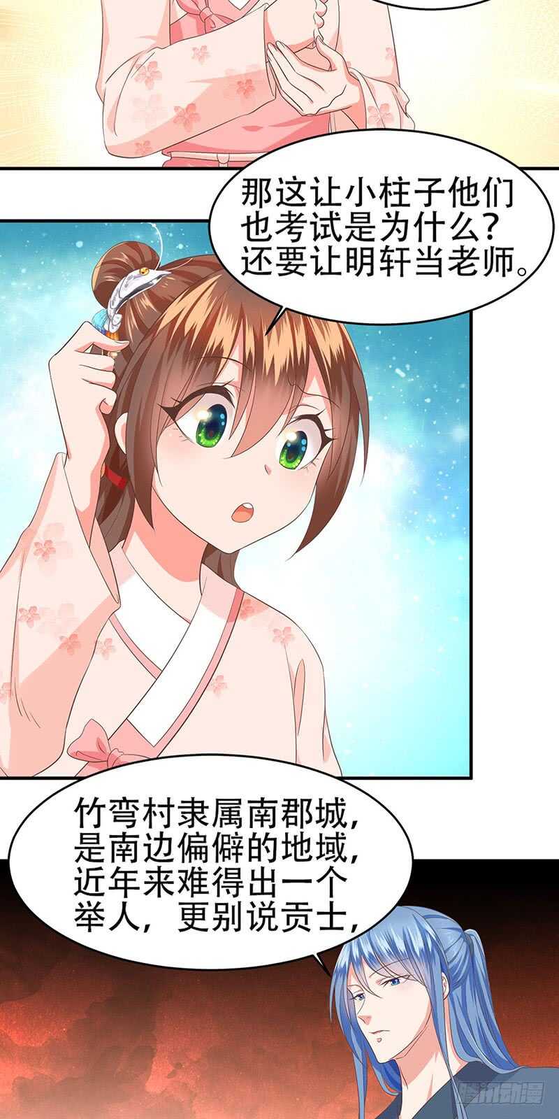 第43话 万事俱备-第44话