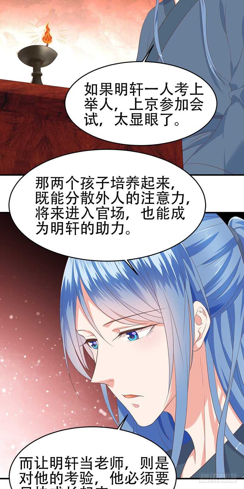 第43话 万事俱备-第44话