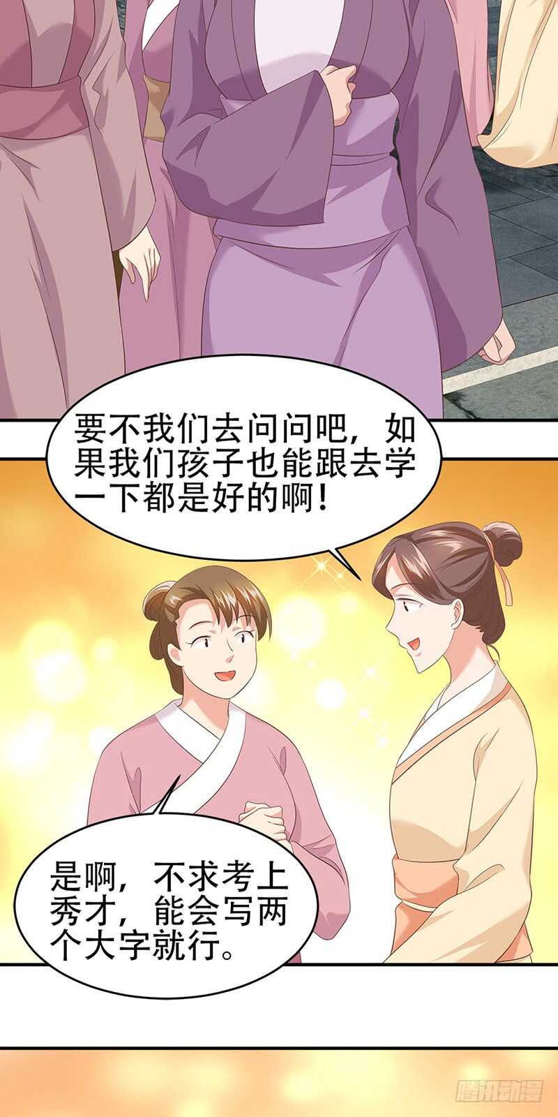第43话 万事俱备-第44话