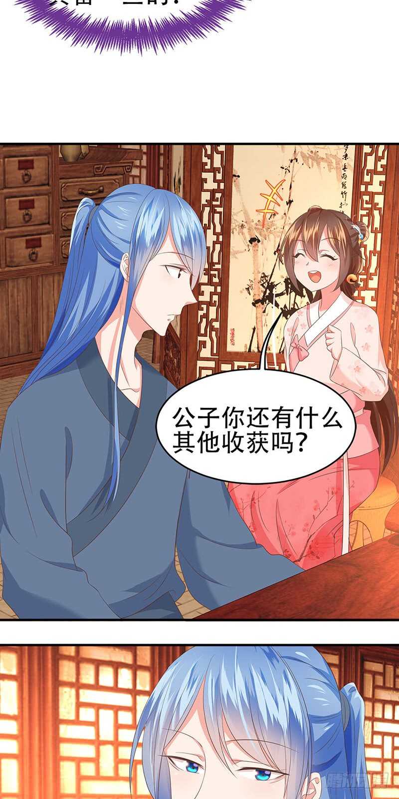 第43话 万事俱备-第44话