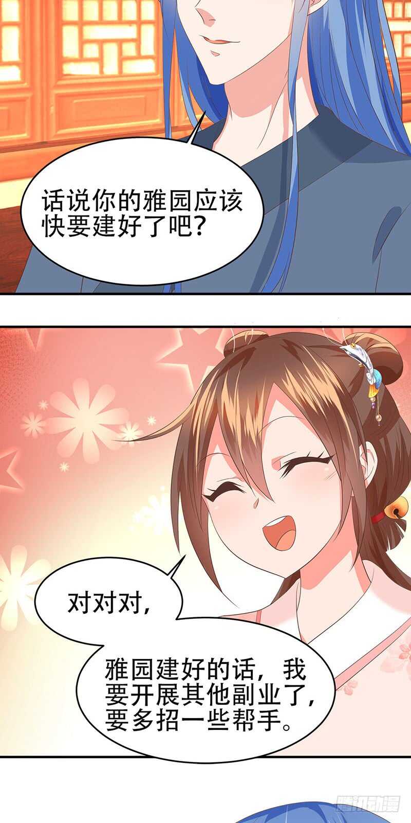 第43话 万事俱备-第44话