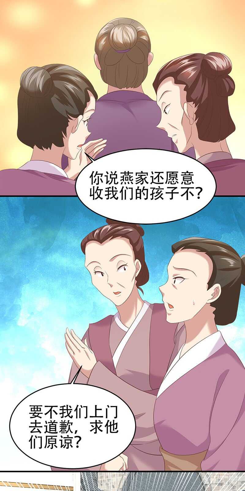 第43话 万事俱备-第44话